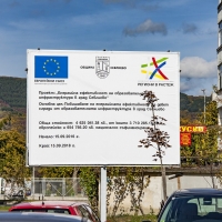 Официална церемония „Първа копка“ по проект „Енергийна ефективност на образователната инфраструктура в град Севлиево”