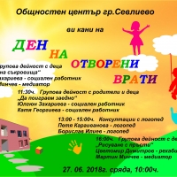 Община Севлиево организира "Ден на отворените врати" в Общностен център 