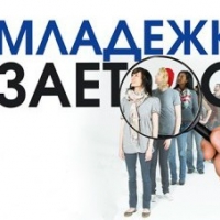 Община Севлиево помага на безработни младежи да си намерят работа