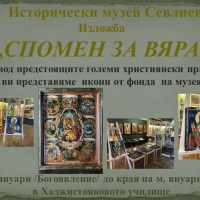 Изложба на икони от фонда си подрежда Историческият музей в Севлиево 
