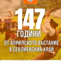 С възстановка в местността Боаза край Кръвеник Севлиево ще отбележи 147г. от Априлското въстание